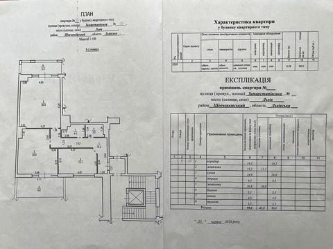 квартира за адресою Замарстинівська вул. (Калініна), 43