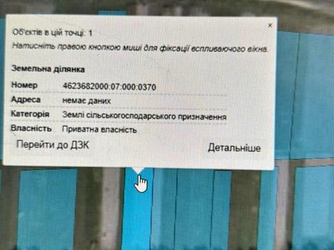 ділянка за адресою