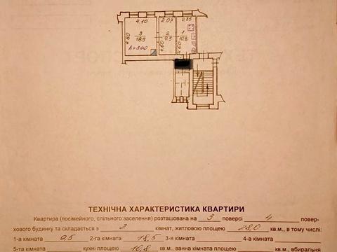 квартира за адресою Городоцька вул., 171