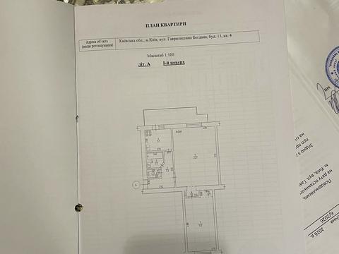 квартира за адресою Богдана Гаврилишина вул. (Ванди Василевської), 13