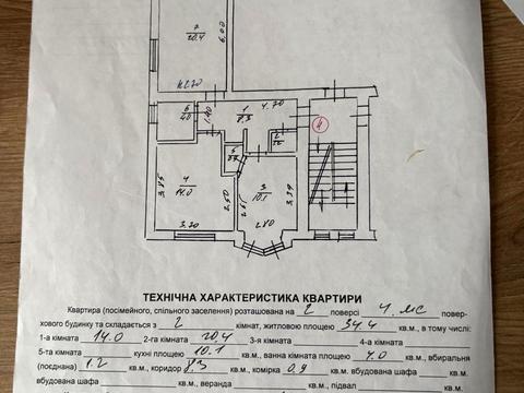 квартира по адресу Янтарная ул., 4