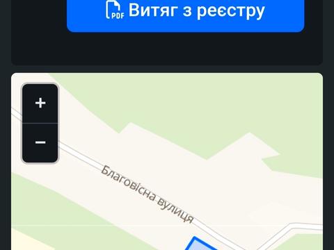 участок по адресу Благовісна (Кірова)