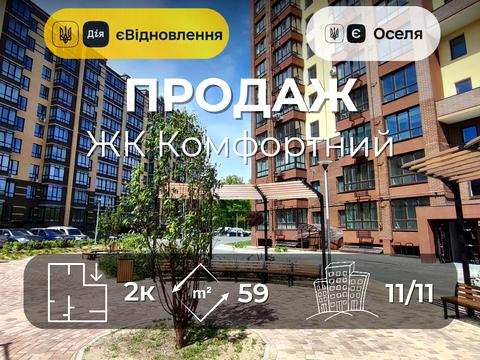 квартира за адресою Любецька вул., 108