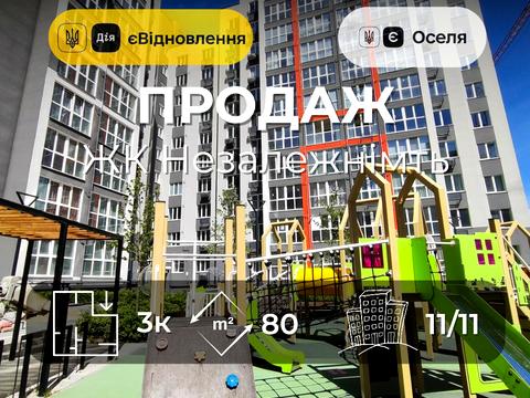 квартира за адресою Незалежності вул., 7-Б