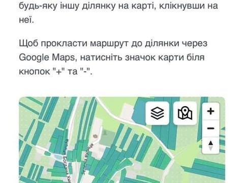 ділянка за адресою 