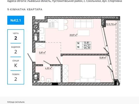 квартира за адресою Львівська вул., (Будинок А)