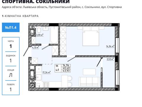 квартира по адресу Львовская ул., (Будинок Л)