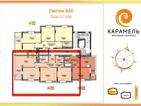 квартира по адресу Пасечная ул., 94б