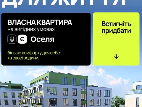 квартира за адресою Першотравнева Набережна