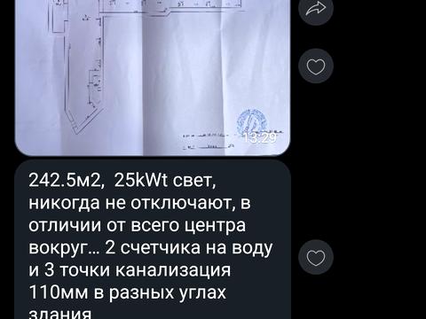 коммерческая по адресу Корзо ул., 25