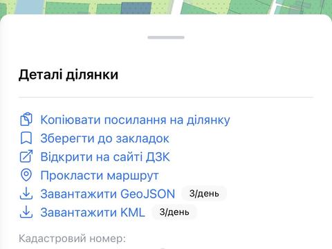 участок по адресу Ивана Рубчака ул.