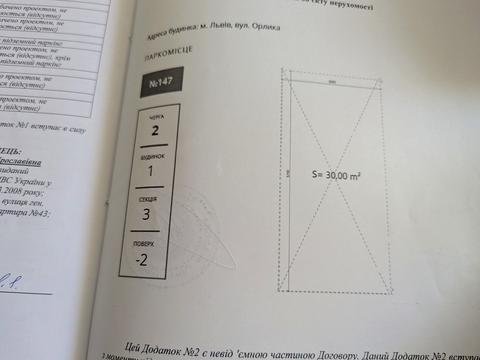 паркомісце за адресою Пилипа Орлика вул., (Будинок 3)
