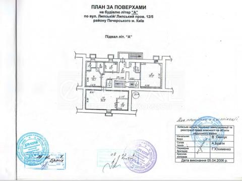 комерційна за адресою Липська вул., 12/5