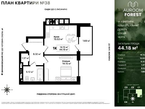квартира за адресою Лісна вул., (Будинок 4)