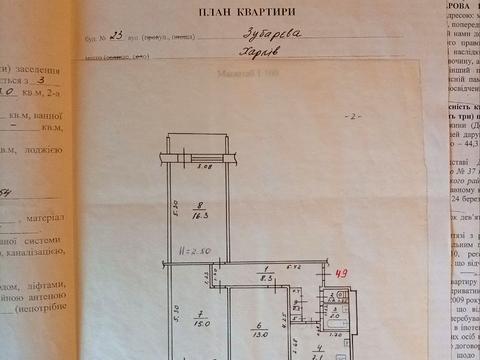 квартира по адресу Зубарева ул., 23
