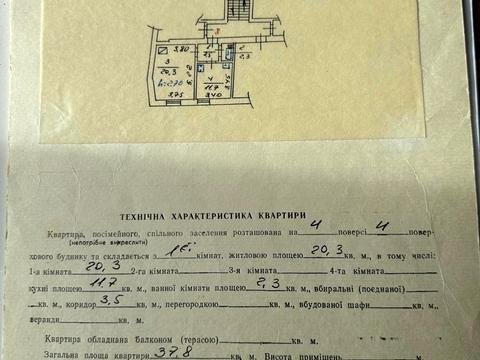 квартира по адресу Богдана Хмельницкого ул., 141