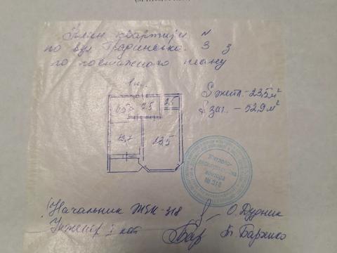 квартира за адресою Градинська вул., 3