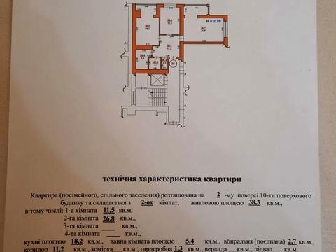 квартира за адресою Богдана Хмельницького  вул., 284-Б