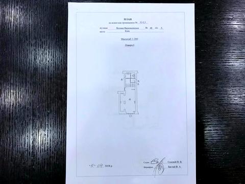 коммерческая по адресу Большая Васильковская ул. (Красноармейская), 48/18