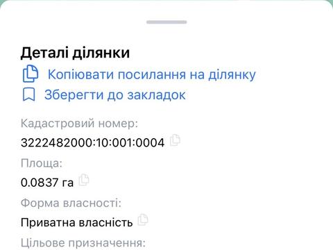 участок по адресу Грибна