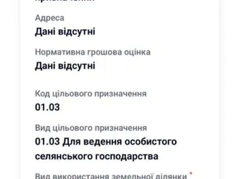 ділянка за адресою 