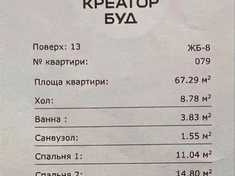 квартира по адресу Городницкая ул., (Будинок 4)