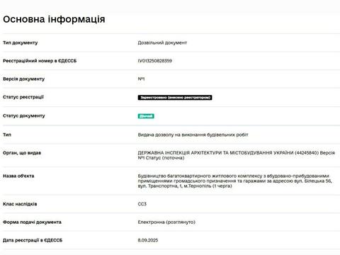 квартира по адресу Белецкая ул., 56
