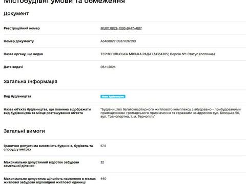квартира по адресу Белецкая ул., 56