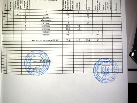 квартира по адресу Набережная ул., 6-Ж