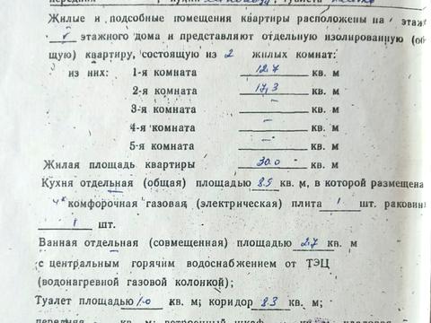 квартира за адресою розважівська, 2
