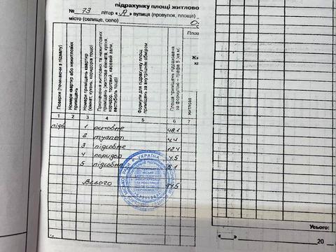 комерційна за адресою Прохоровська вул., 73