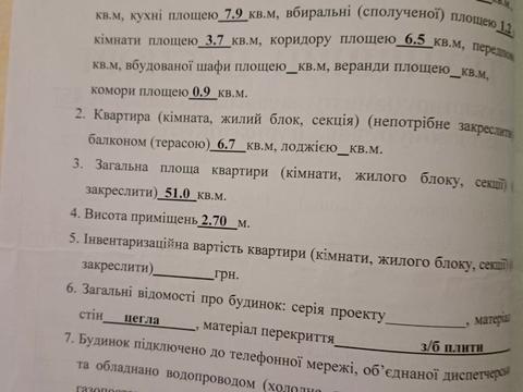квартира по адресу Олімпійська ул., 8-Б