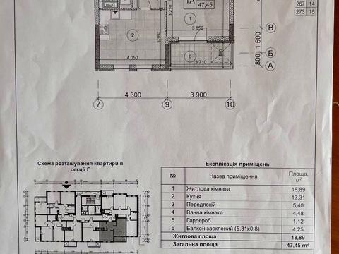 квартира по адресу Олеся Бердника ул., 1-В