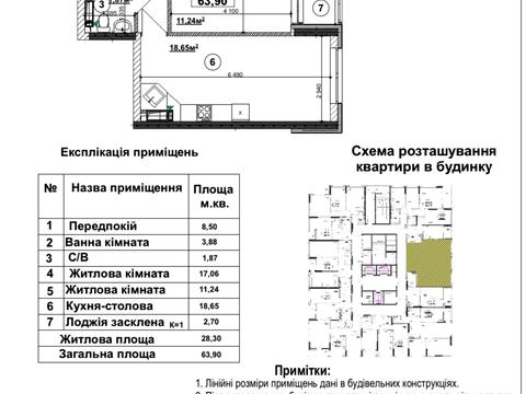 квартира за адресою Причальна вул., (Будинок 1)