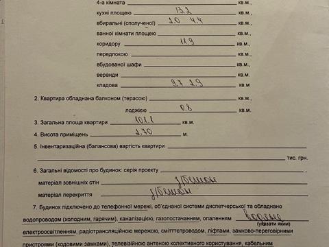 квартира за адресою смт. Слобожанське, Слобожанська вул. (8 Березня), 9-В