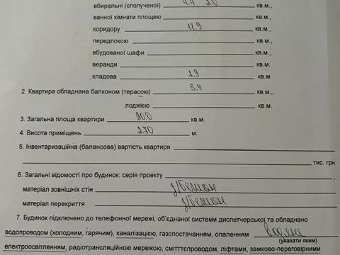 квартира за адресою смт. Слобожанське, Слобожанська вул. (8 Березня), 9-А