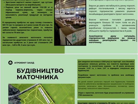 комерційна за адресою Андрійчука Василя, 110