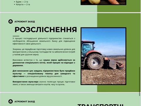 комерційна за адресою Андрійчука Василя, 110