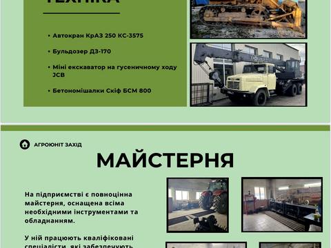 комерційна за адресою Андрійчука Василя, 110