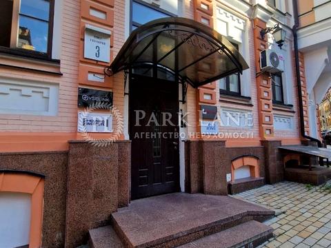 комерційна за адресою Гончарна вул., 3