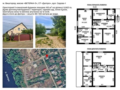 дом по адресу вулиця Садова, 32