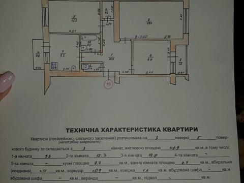 квартира за адресою Городоцька вул., 32