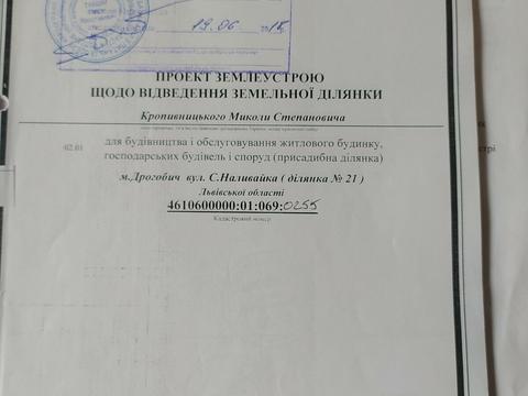 участок по адресу 