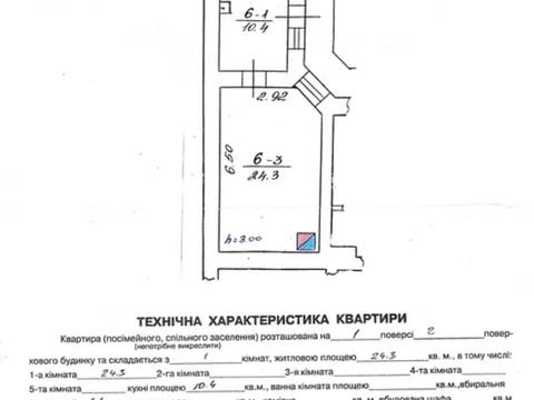 квартира за адресою Городоцька вул., 147