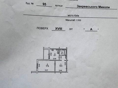 квартира по адресу Николая Закревского ул., 95
