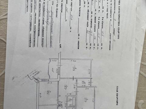квартира по адресу Ивано-Франковск, Галицкая ул., 147