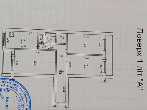 квартира за адресою Єреванська вул., 10-А