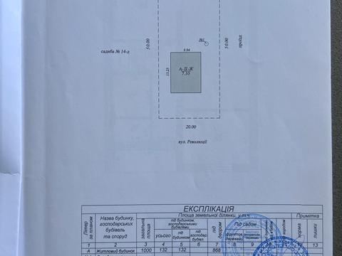 будинок за адресою Революції Гідності вул. (Революції), 14-З