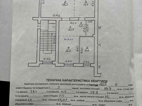 квартира за адресою Тараса Бобанича "Хаммера" вул., 4
