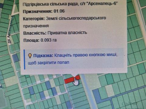 участок по адресу с. Подгорцы,